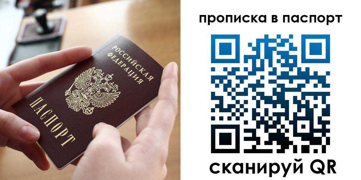 купить прописку в Кукморе