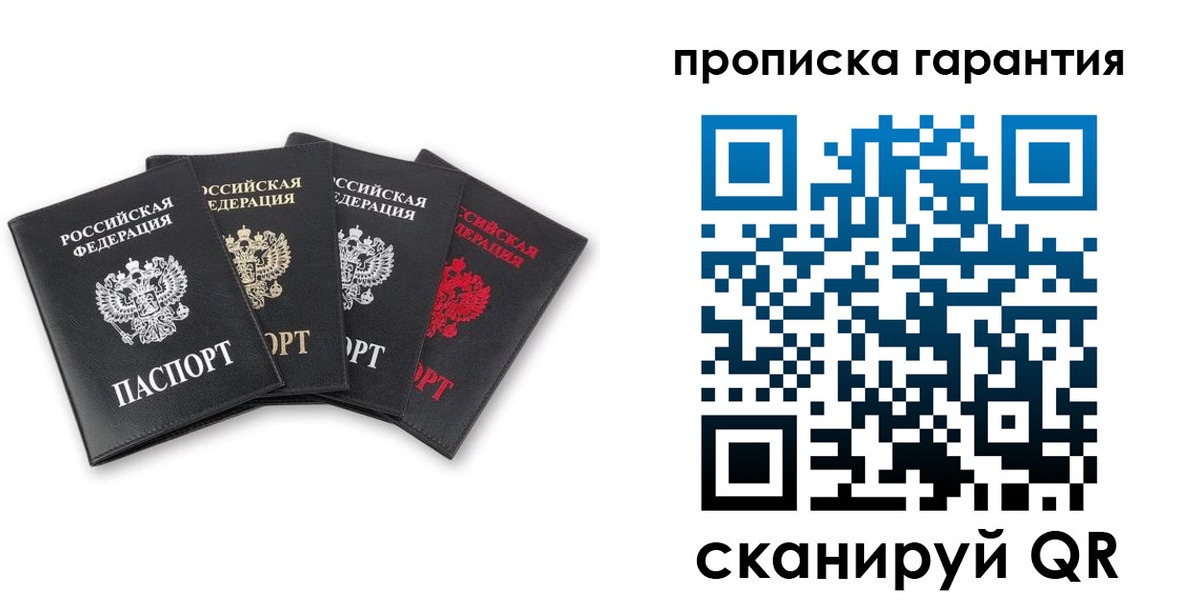 прописка поиск в Кукморе