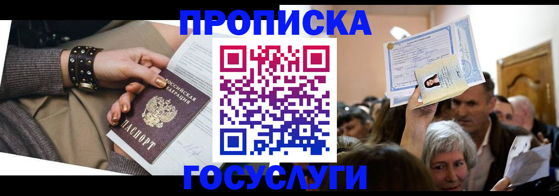 пропишу в квартире в Кукморе