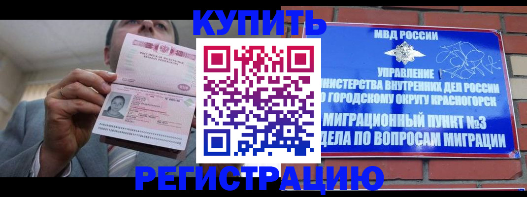 прописка в Кукморе