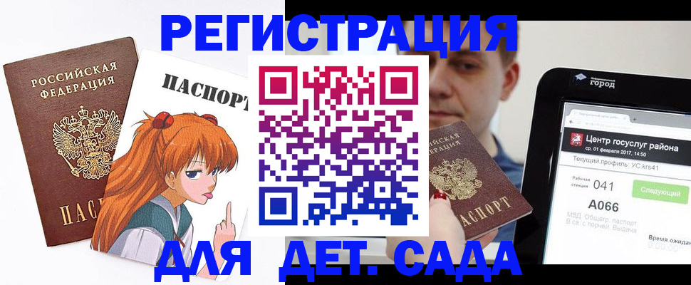 временная регистрация госуслуги в Кукморе