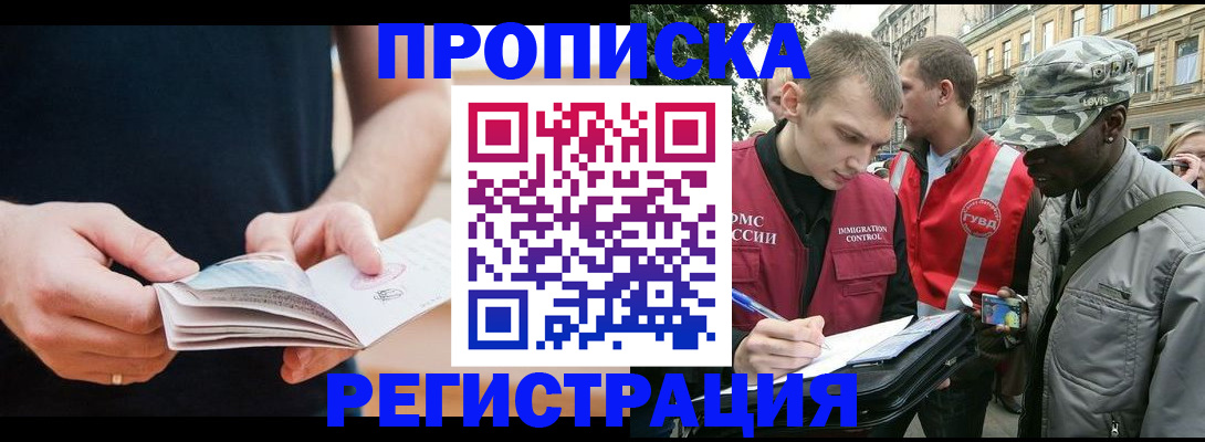 временная регистрация надежно в Кукморе